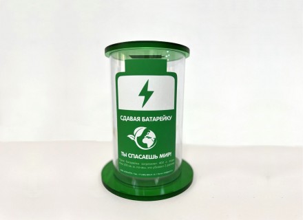 Контейнер для сбора батареек 120 мм премиум