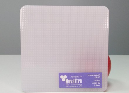 Полистирол GPPS Novattro Prism (Призма) 2.0*2050*3050мм опал