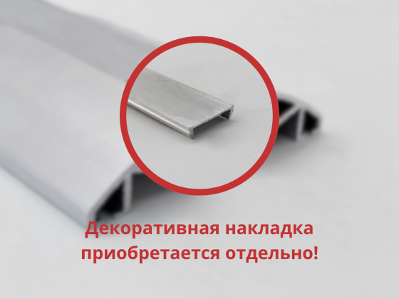 Прижимная планка скрытого монтажа алюминиевая AL Imper (верхняя) 80 мм (PV.80.d)