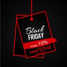 Скидка по промо-коду 