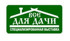 ТСК Империя приняла участие в выставке 