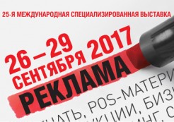 Участие ТСК Империя в выставке 