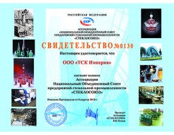 Вступление ООО 