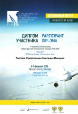 Выставка NAIS/FLYTEX-2019