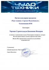 Предоставление материалов для съемки программы 