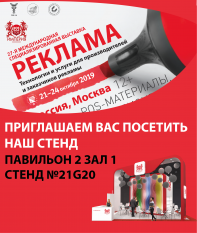 Ежегодная выставка 