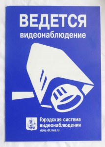 Готовые объекты - Городская система видеонаблюдения